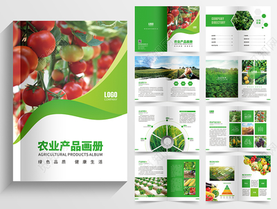 绿韵天成 绿色大气农产品画册概览